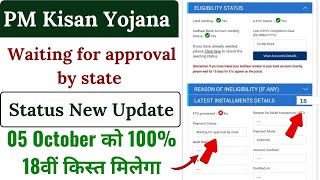 pm kisan status check New Update  PM Kisan 18th installment Waiting for approval by state [upl. by Geri]