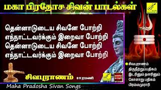 Sivan Songs  Thiruneetru Pathigam  Kolaru Pathigam  Idarinum Thalarinum  Vijay Musicals [upl. by Amikat151]