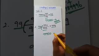 TNPSC Maths  shorts  Group4 Maths  Easy Maths Shortcut  Simple Method for Maths Tnpsc Shortcut [upl. by Yentrac]