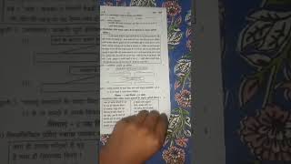 9th standard rayat shikshan Sanstha question paper of Hindi semester 1 😱shorts viralvideo bord [upl. by Aja]