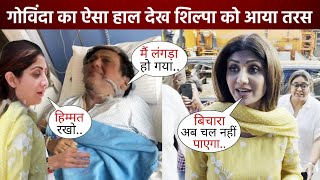 Shilpa Shetty visits Govinda in hospital after he gets shot in the leg [upl. by Mou471]