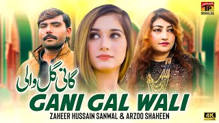 Gani Gal Wali  Zaheer Hussain Sanwal amp Arzoo haheen  Official Video  Thar Production [upl. by Nimesay478]