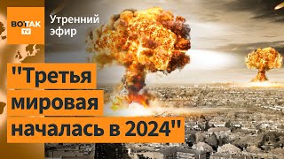 ⚠️РФ предупредила США о запуске quotОрешникаquot Атака правительственного квартала Киева  Утренний эфир [upl. by Ahsieyt]