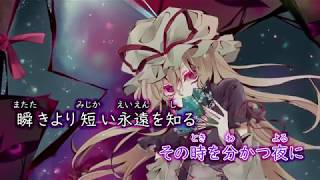 【東方ニコカラ 4K60fps】THE EVENING STAR DJ Command Remix ／ SOUND HOLIC Vs Eurobeat Union【C93新作】 [upl. by Eillit991]