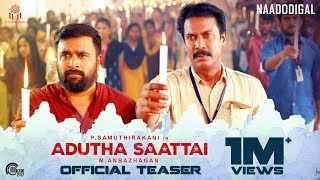 Adutha Saattai Teaser  Samuthirakani Sasikumar Yuvan Athulya  Justin Prabhakran  M Anbazhagan [upl. by Ardnekan]