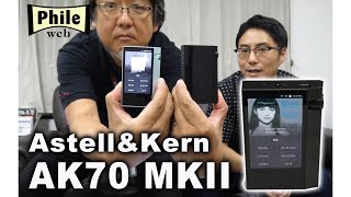 AstellampKern「AK70 MKII」登場！ その特徴とは？ [upl. by Imar]