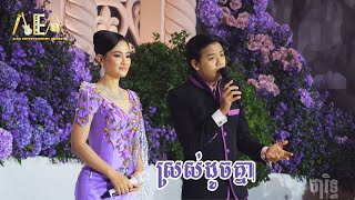 បទរាំវង់ ប្រជុំតារាល្បីៗ ដួង វីរៈសិទ្ធ សុគន្ធ នីសា Romvong khmer song Alex Entertainment Agency [upl. by Eijneb]