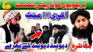 last 10 Maints  Mufti Nadeem Munazara  Dhuha TV  مناظرہ ٹانگ [upl. by Ekyt]