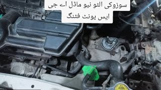 Suzuki Alto New Model AGS Unit Fitting [upl. by Shanley]