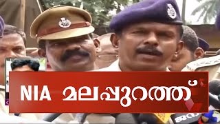 NIA amp Tamil Nadu Q Branch In Malappuram To Probe Collectorate Blast [upl. by Eagle]