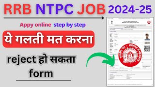 rrb ntpc form fill up 2024 102 graduation step by step ✅ rrb ntpc form fill up 2024 ✅ ntpc form [upl. by Reinal]