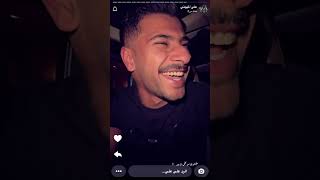 سنابات علي المهيني لو كان يجيني بروحه بس اكدر له راس براس 🥹❤️❤️❤️🔥🔥 [upl. by Omrelliug]