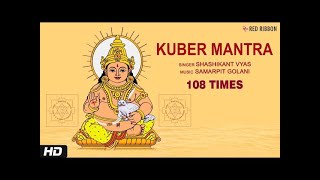 Live  Kuber Mantra 108 Times  Mantra For Wealth amp Prosperity Om Yakshaya Kuberaya [upl. by Pugh]