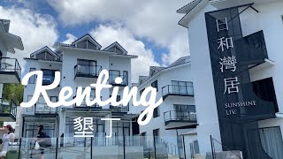 恆春墾丁住宿 日和灣居 Kenting sunshine Liv 海景家庭房日式雙人房 [upl. by Kissie818]