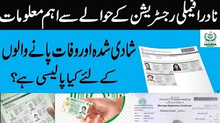 Nadra new Polices for Citizens Such530 [upl. by Akeber180]