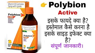 Polybion Active syrup  Vitamin B Complex Syrup with Lysine  Edupharmacy [upl. by Wolgast]