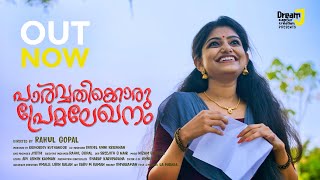 Parvathykkoru Premalekhanam  പാർവ്വതിക്കൊരു പ്രേമലേഖനം  Music Album  Rahul Gopal [upl. by Noneek]