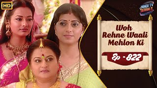 Woh Rehne Waali Mehlon Ki  Full HD Ep 822  वो रहने वाली महलों की  Hindi TV Serial  Family Show [upl. by Anrapa]