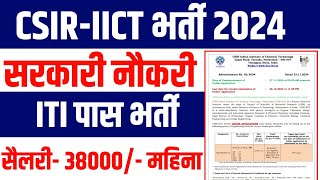 CSIR IICT Technician Recruitment 2024  ITI पास सरकारी नौकरी  CSIR Government Job [upl. by Ronoel]