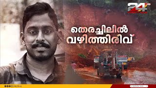 അർജുനെ കാത്ത്  News Evening  KR Gopikrishnan  19 July 2024  24 News [upl. by Odnala773]