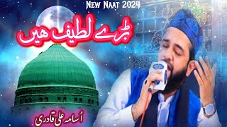 New Naat  Baray Lateef Hain  Usama Ali Qadri  2024 [upl. by Waers]