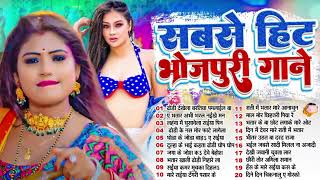 non stop Bhojpuri song 2024 Khesari Lal Yadav Neelkamal Singh Pawan Singh Shilpi Rajpramod premi [upl. by Light]