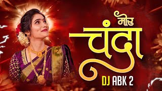 Mor Chanda  कब तै निकलबे मोर चंदा  Dj Abk2 Official  Cg Dj Remix 2024 [upl. by Lubow913]