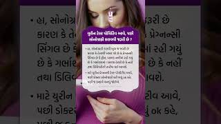 Is ultrasound necessary after a positive pregnancy test ultrasound pregnancytests garbhsanskar [upl. by Pall]