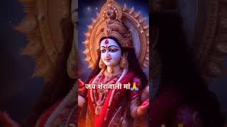 maa Shera valiye Durga maa ka song video  Durga ji video [upl. by Lipkin]