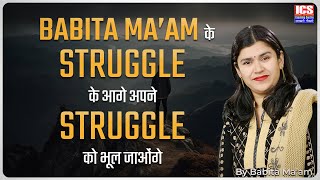 Babita maam के Struggle के आगे अपने Struggle भूल जाओंगे  Babita Maam Success Story [upl. by Droflim]