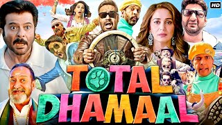 Total Dhamaal Full Movie In Hindi Dubbed HD Review  Ajay Devgn  Anil Kapoor  Madhuri Dixit Story [upl. by Aleka]