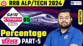 Sahil Express for RRB ALPTech 2024  Percentage Theory  Practice  Railway Maths by Sahil Sir [upl. by Rotow172]