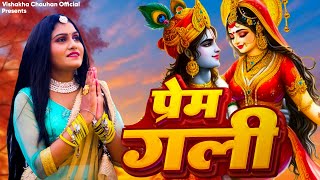 Prem Gali Full Video Vishakha Chauhan  Shantanu Rana  Gurmeet  Hindi Song 2024 [upl. by Nonregla]