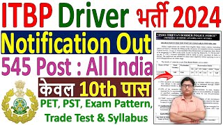 ITBP Driver New Vacancy 2024 🔥 10th पास  545 Post 🔥 ITBP Constable Driver Recruitment 2024 Out [upl. by Micro]