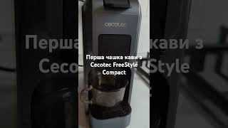 Cecotec FreeStyle Compact  перша чашка [upl. by Eedolem]