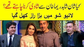 Shan Shahid reflects on purely platonic bond with Reema Khan amid marriage rumours [upl. by Baerman553]