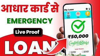 ✅₹95000 Loan Approval Brand New loan app Low CIBIL Only Adhar amp PAN Top 3 instant loan app [upl. by Christianson]