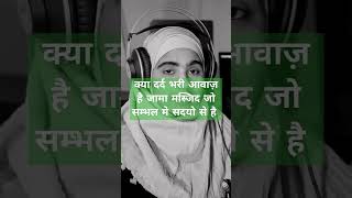 Kya dard bhari awaaz hai sony sathiya viralshorts islamic [upl. by Llertnad228]