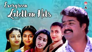 Evergreen Lalettan Hits ലാലേട്ടന്റെ ഇഷ്ടഗാനങ്ങൾ  Mohanlal Super Hit SongsMalayalam Movie Songs [upl. by Crooks]