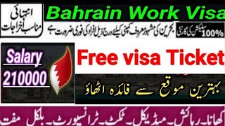 Sraco company jobs in saudi arabia dammam 2024 Bahrain company jobs [upl. by Esirehc]