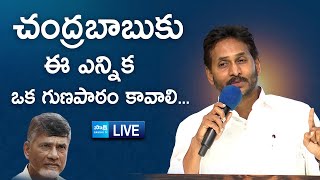 LIVE  YS Jagan Speech at Paderu YSRCP Leaders Meeting  Chandrababu SakshiTVLIVE [upl. by Sacram]