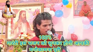 एक तू जो मिला सारी दुनिया मिलीsant Ravidas ji ki amar kahani dera sachkhand balla Punjab [upl. by Anitaf]