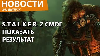 STALKER 2 порвал Steam поразив геймеров всем Новости [upl. by Carrol101]