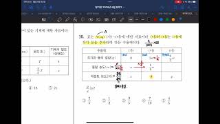 평가원 2025년 6월 화학II 16번 해설  용액의 농도 [upl. by Maiah]