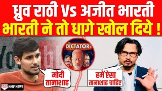 Modi को Dictator बता रहे Dhruv Rathi को Ajeet Bharti ने उधेड़ कर रख दिया [upl. by Cesar]