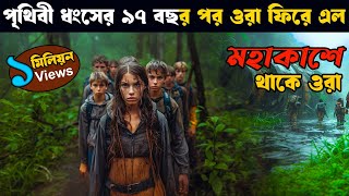 The 100 web series explain  movie explained in bangla  Explain tv [upl. by Sirromed]