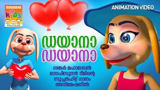 Dayana Dayana  Animation Video  Shankar Mahadevan  Gopi Sundar സൂപ്പർഹിറ്റ് സിനിമാഗാനം അനിമേഷനിൽ [upl. by Averill964]