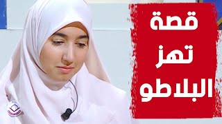 شاهد ما قامت به زينب داخل الإقامة الجامعية وجعلها مطلبا من جميع المقيمات [upl. by Starbuck]