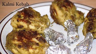 Kalmi Kebab  Chicken kalmi kebab recipe  Mughlai Cuisine  Easy Starter Recipe  KBK Kitchen [upl. by Anyotal598]