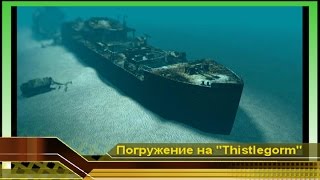 Погружение на затонувшие военные корабли THISTLEGORM В Египте Дайвинг в Красном море Хургада отдых [upl. by Airebma]